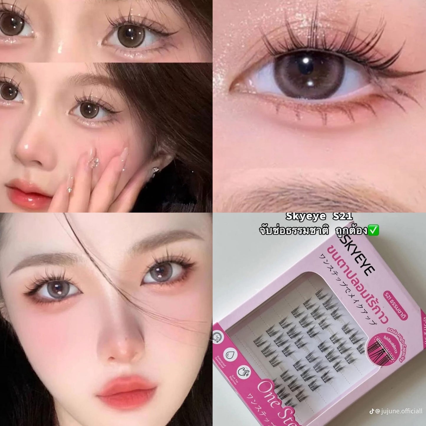 SKYEYE ขนตาปลอมมีกาวในตัว สีดำอ่อนนุ่ม