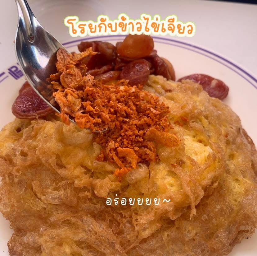 อกไก่ฟูโรยข้าวแม่ศศิ ไม่ใส่วัตถุกันเสีย