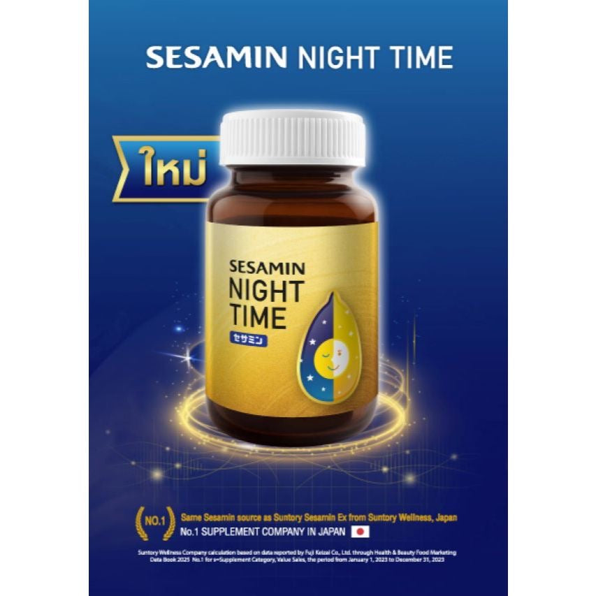 VISTRA SESAMIN NIGHT TIME (SESAMIN EXTRACT FROM NATURAL) (BOT-30CAPS) - วิสทร้า เซซามิน ไนท์ ไทม์