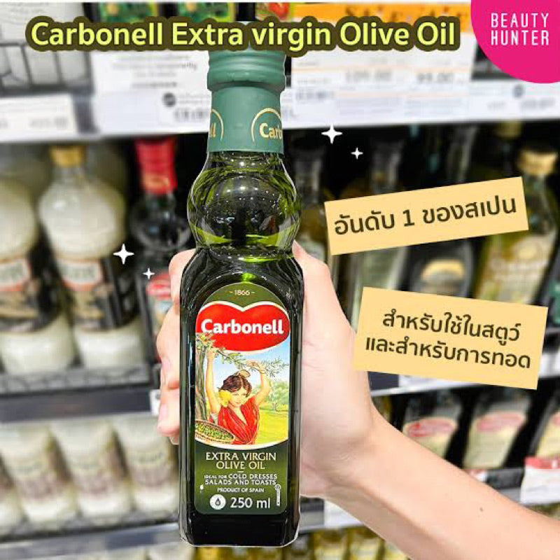 Carbonell Extra Virgin Olive Oil 250 ml น้ำมันมะกอกเอ็กซ์ตร้าเวอร์จิ้นจากสเปน