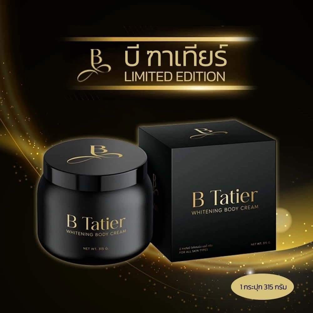 SB01 B Tatier Limited Editionครีมบำรุงผิวกาย