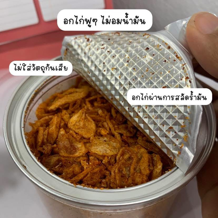 อกไก่ฟูโรยข้าวแม่ศศิ ไม่ใส่วัตถุกันเสีย