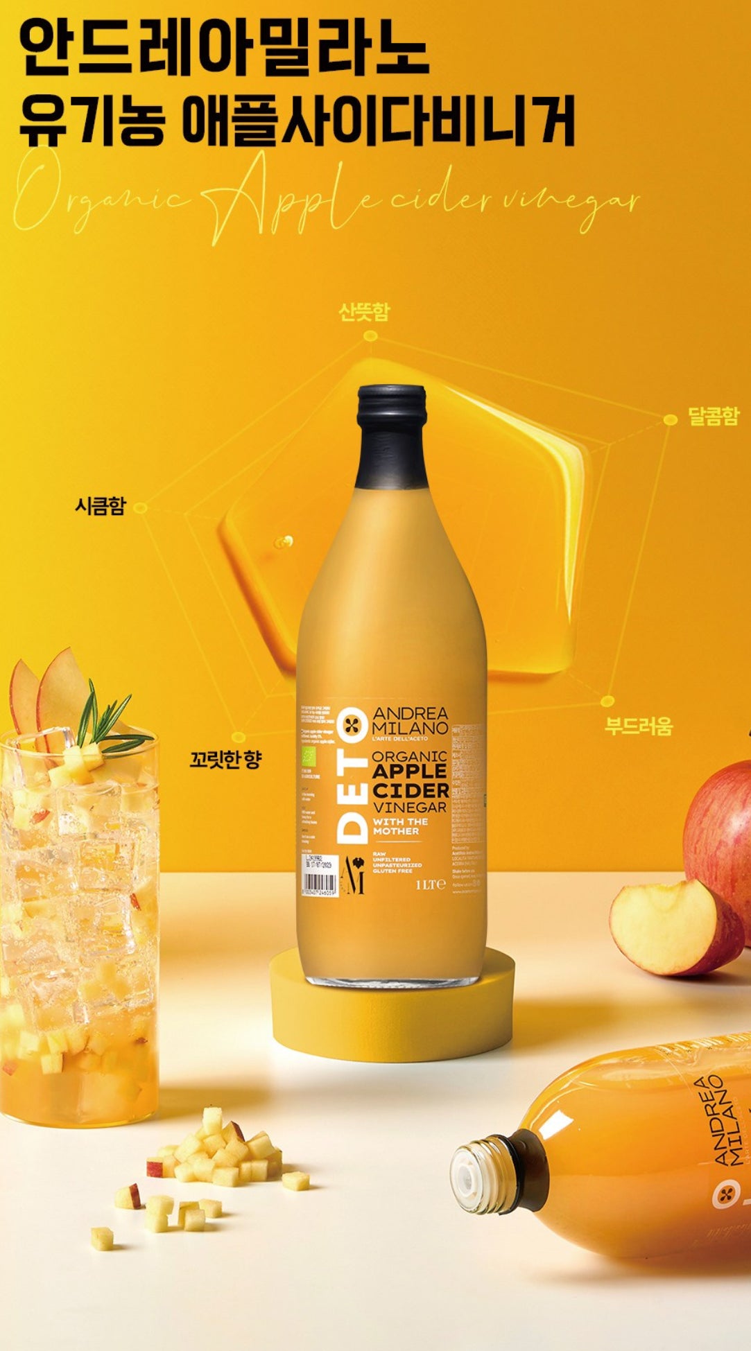 Andrea Milano Organic Apple Cider Vinegar (แอนเดรีย มิลานโน แอปเปิ้ลไซเดอร์วินีการ์ออร์แกนิก)1L