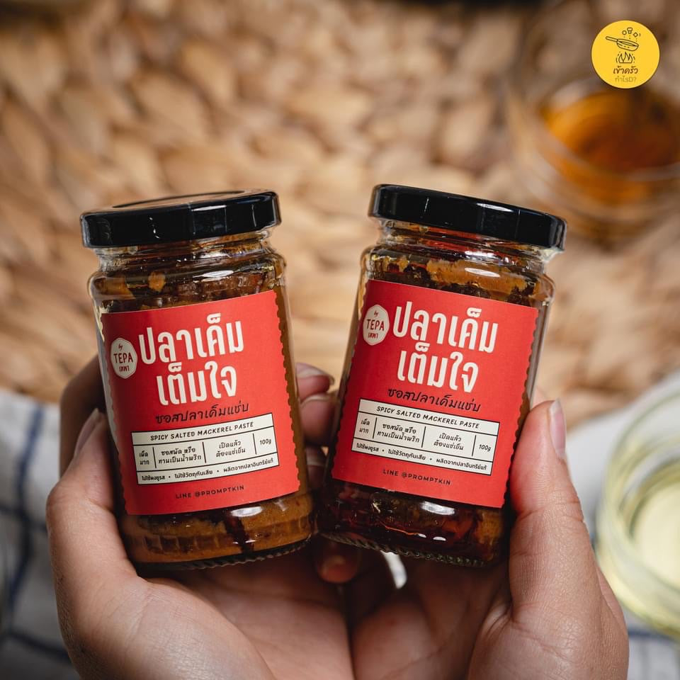 ปลาเค็มเต็มใจ - ซอสปลาเค็ม *แซ่บ* (น้ำพริกปลาเค็ม) 100g ซอสผัด หรือ ทานเป็นน้ำพริก