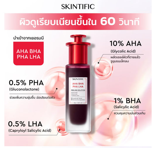 S01 SKINTIFIC serum เซรั่มเพื่อการผลัดเซลล์ผิวที่มีส่วนผสมของ AHA BHA PHA LHA 377 ดาร์ก สปอต เซรั่ม เซรั่มปรับผิวใส