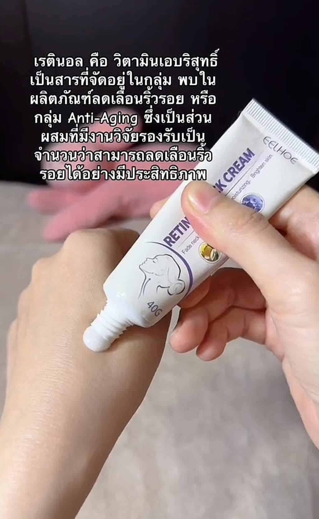 Neck cream