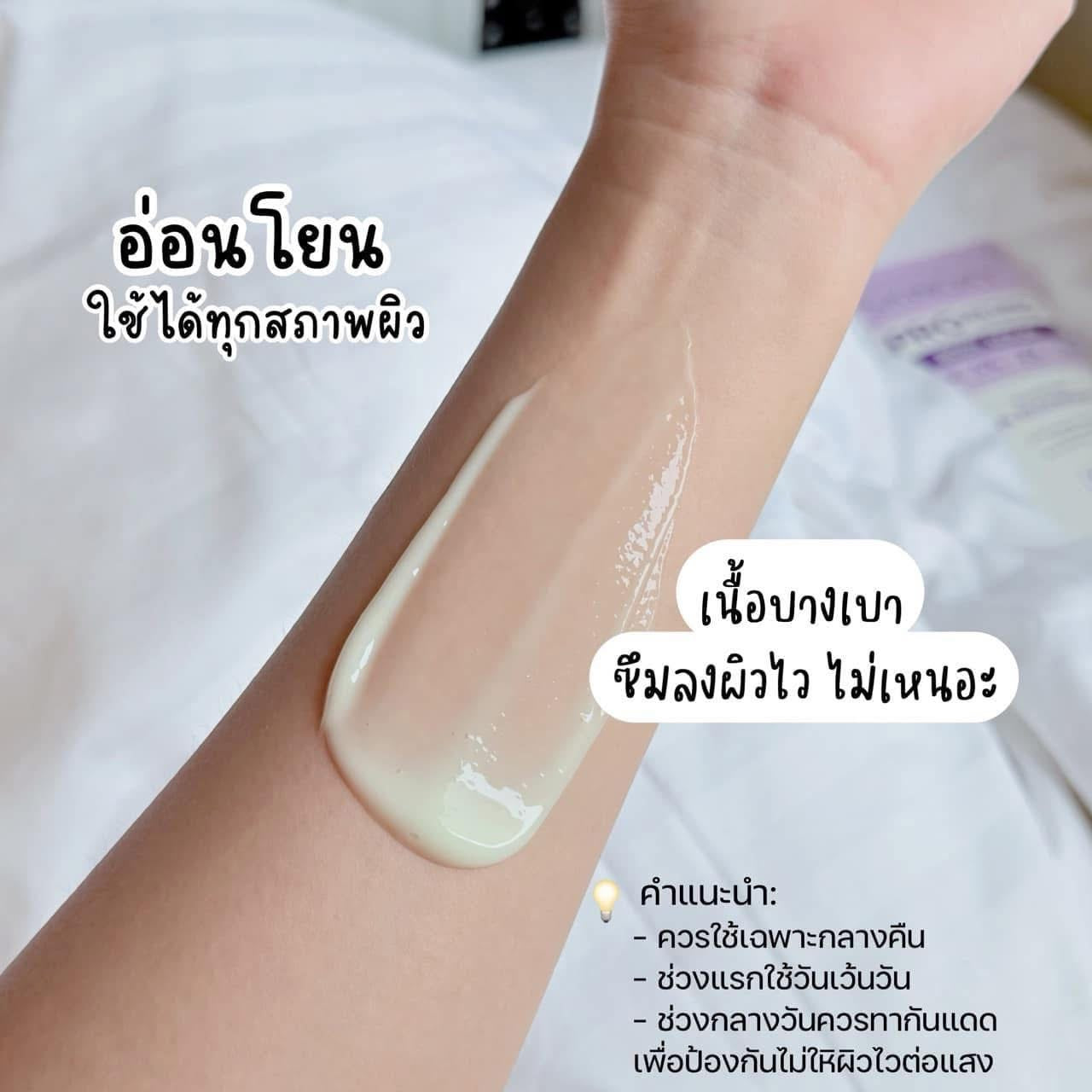 L-01SKINOXY Pro Body Serum ขนาด 275g.