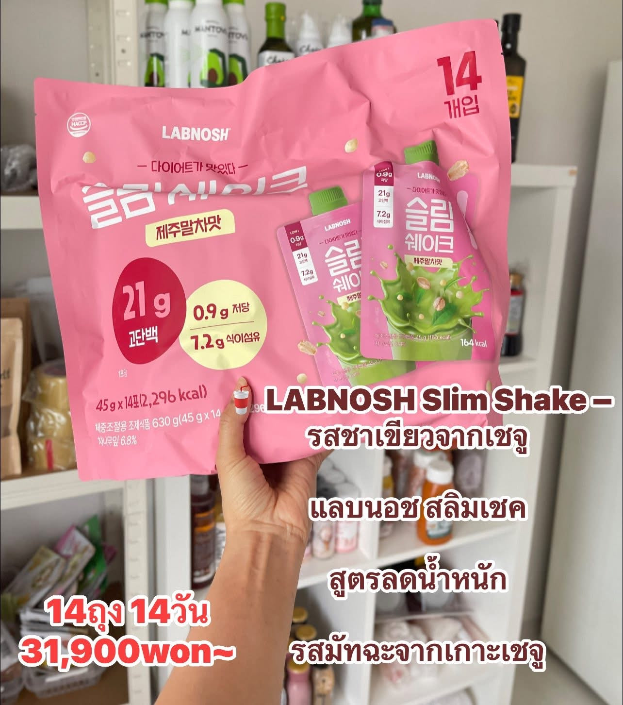 🥤 LABNOSH Slim Shake – รสชาเขียวจากเกาะเชจู