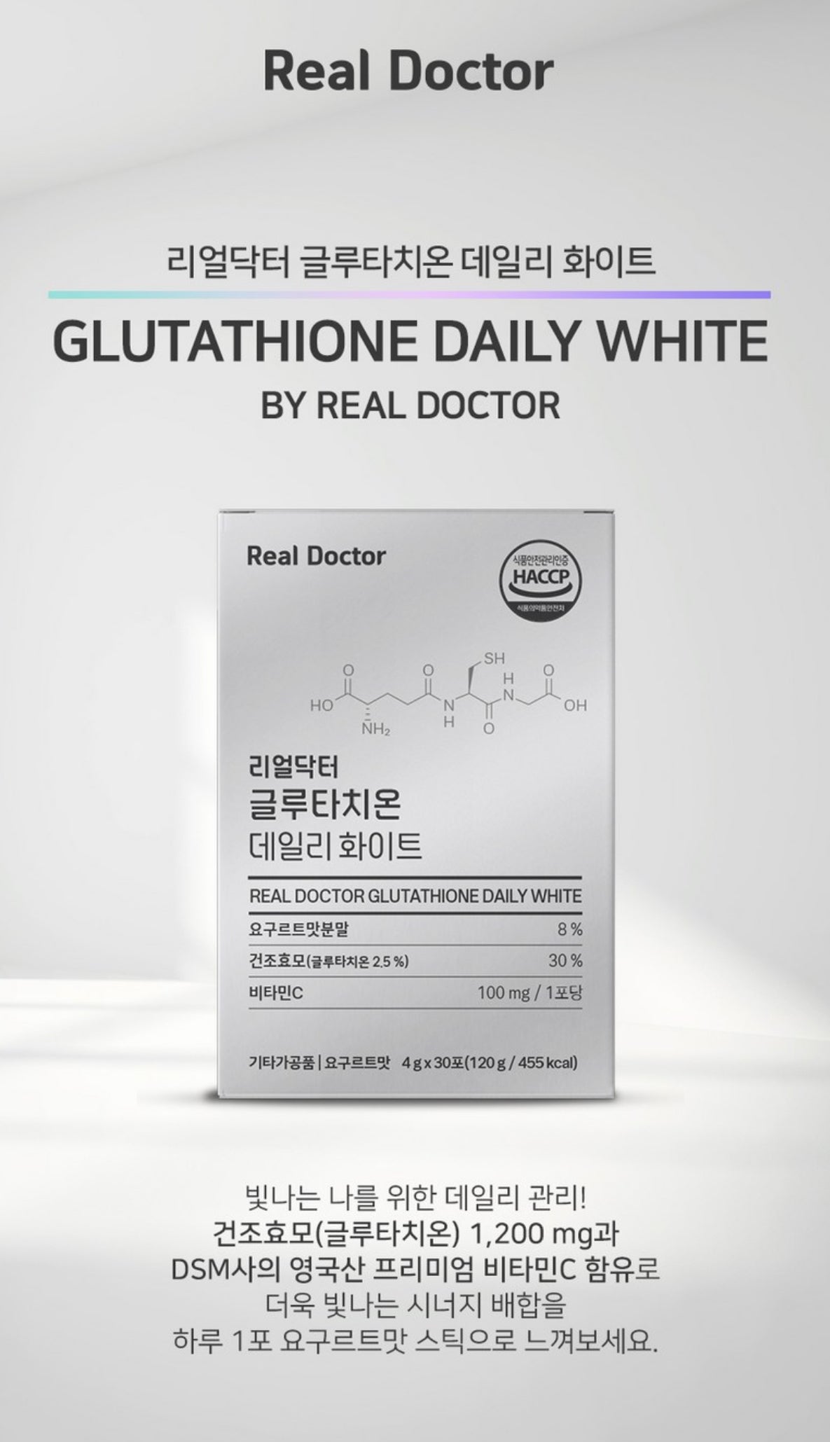 Real Doctor Glutathione Daily White
กลูตาไธโอน1,200 มก. (กลูตาไธโอนความเข้มข้นสูง)