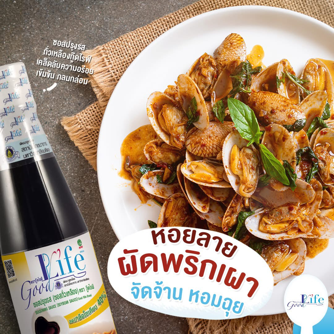 Goodlife ซอสถั่วเหลืองปรุงรส ลดเกลือโซเดียม 40%200ml
