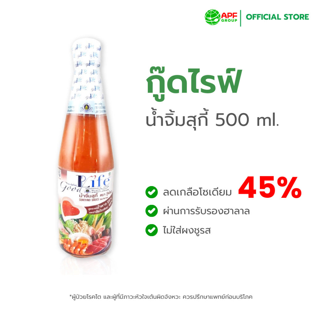 Goodlife (กู๊ดไรฟ์) น้ำจิ้มสุกี้ สูตรลดน้ำตาลและลดเกลือโซเดียม 500 ml.