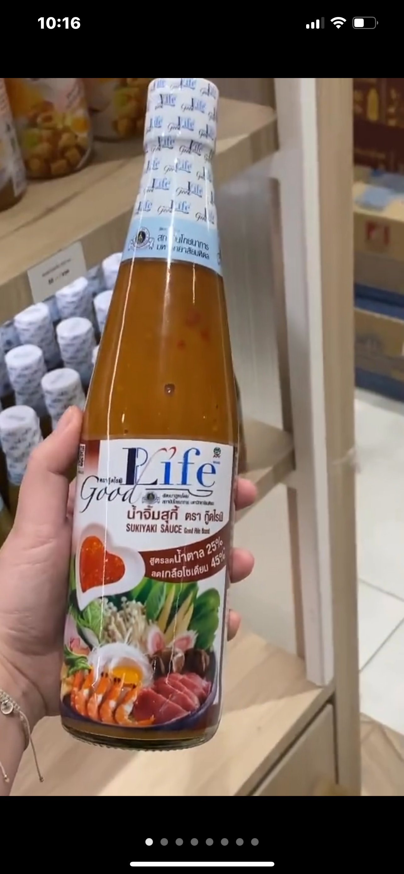 Goodlife (กู๊ดไรฟ์) น้ำจิ้มสุกี้ สูตรลดน้ำตาลและลดเกลือโซเดียม 500 ml.
