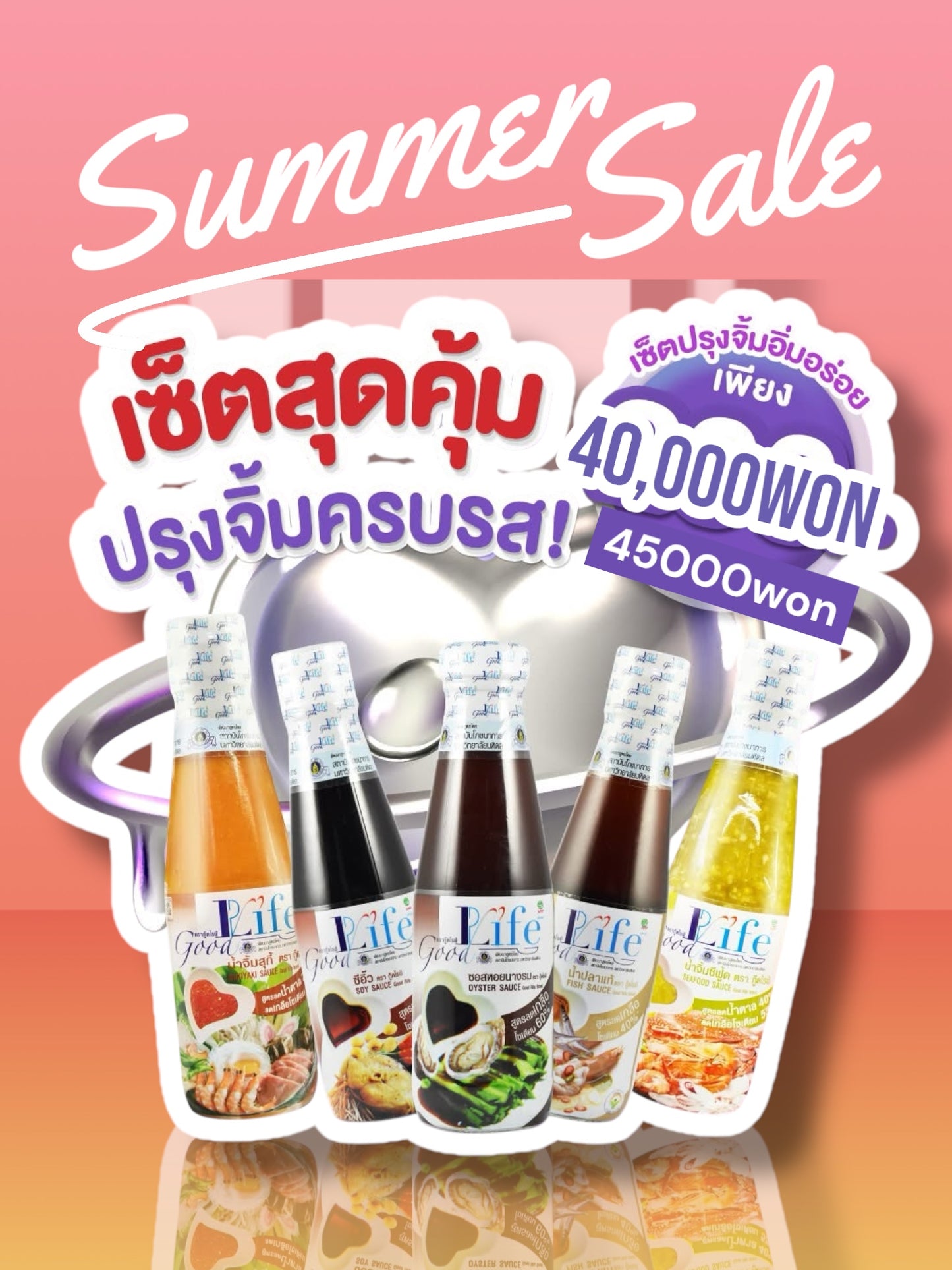 Set สามสหาย