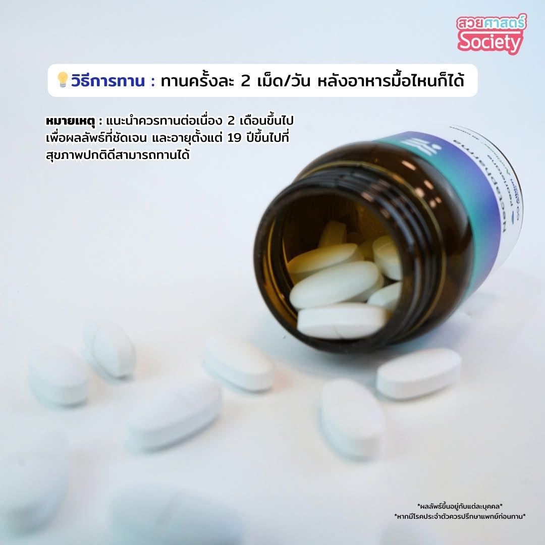 VN02Nectapharma Pearletane เพิร์ลลีเทน วิตามินสวบสิว กู้หน้าสิว บิ๊วหน้าใส วิตามินลดสิว ซิงค์ลดสิว ลดสิวฮอร์โมน ลดรอยสิว