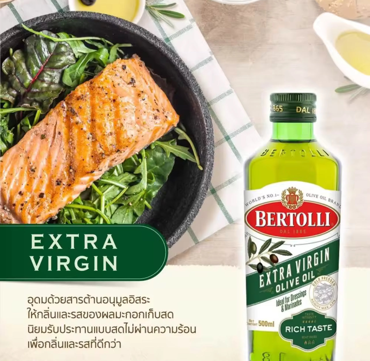 BERTOLLI เบอร์ทอลลีน้ำมันมะกอกเอ็กซ์ตร้าเวอร์จิ้น 500มล.