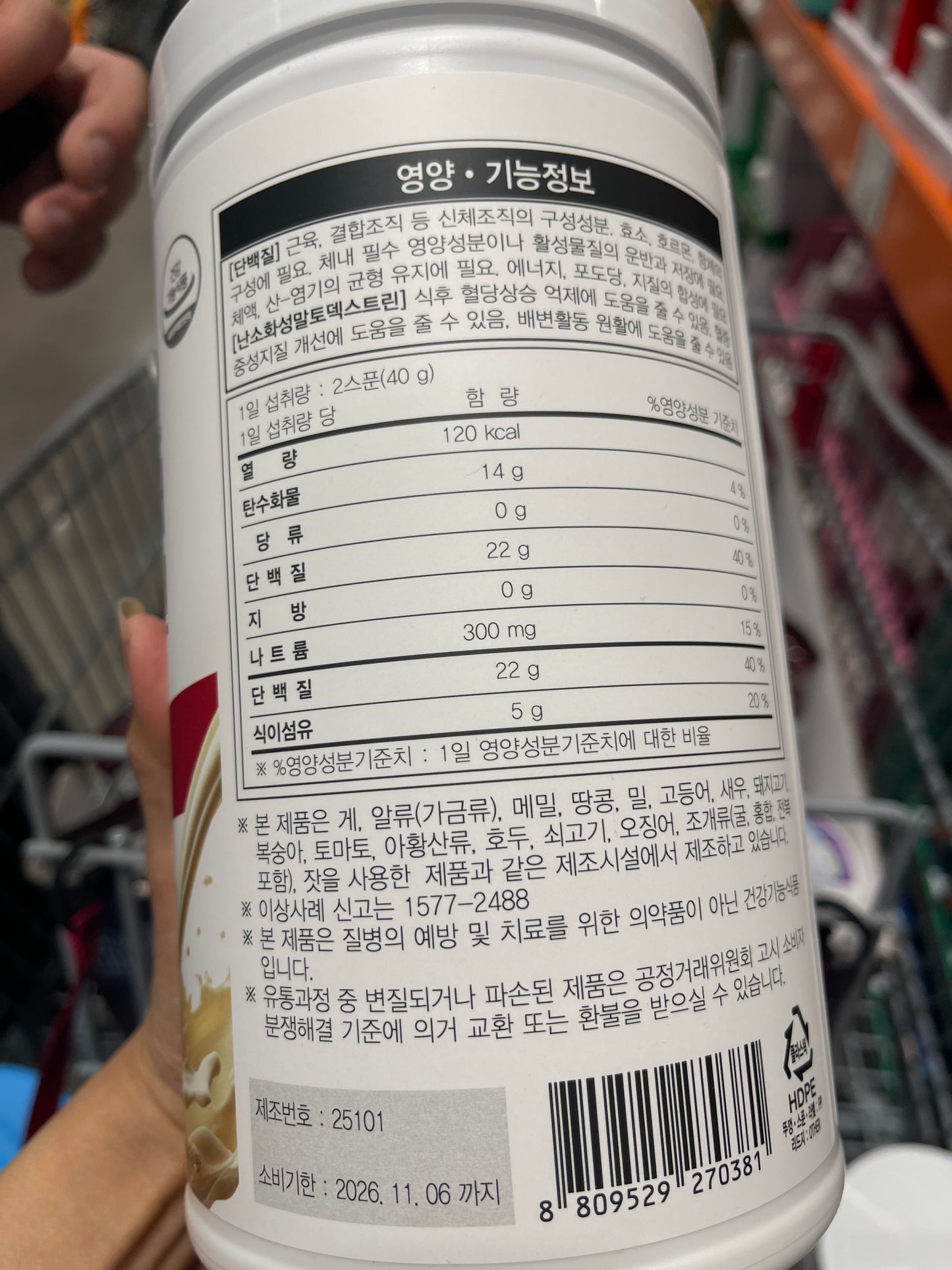 🥛 WEIDER Blood Sugar Care Protein (웨이더 혈당케어 프로틴)
เวย์เดอร์ โปรตีนสูตรควบคุมระดับน้ำตาลในเลือด