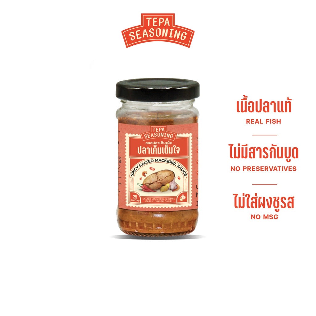 ปลาเค็มเต็มใจ - ซอสปลาเค็ม *แซ่บ* (น้ำพริกปลาเค็ม) 100g ซอสผัด หรือ ทานเป็นน้ำพริก