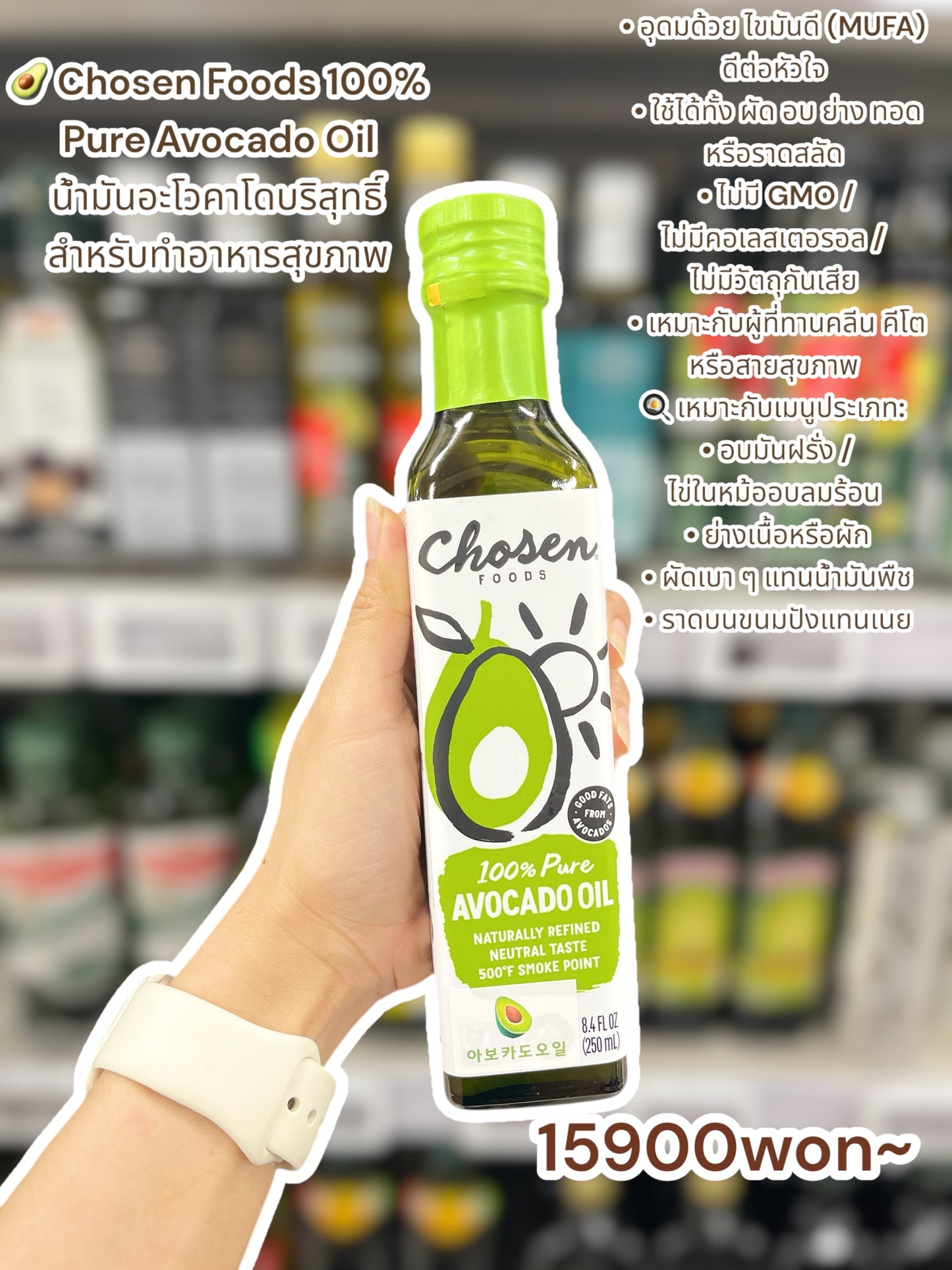 ðĨ Chosen Foods â 100% Pure Avocado Oil
āļāđāļģāļĄāļąāļāļāļ°āđāļ§āļāļēāđāļāļāļĢāļīāļŠāļļāļāļāļīāđ āļŠāļģāļŦāļĢāļąāļāļāļģāļāļēāļŦāļēāļĢāļŠāļļāļāļ āļēāļ