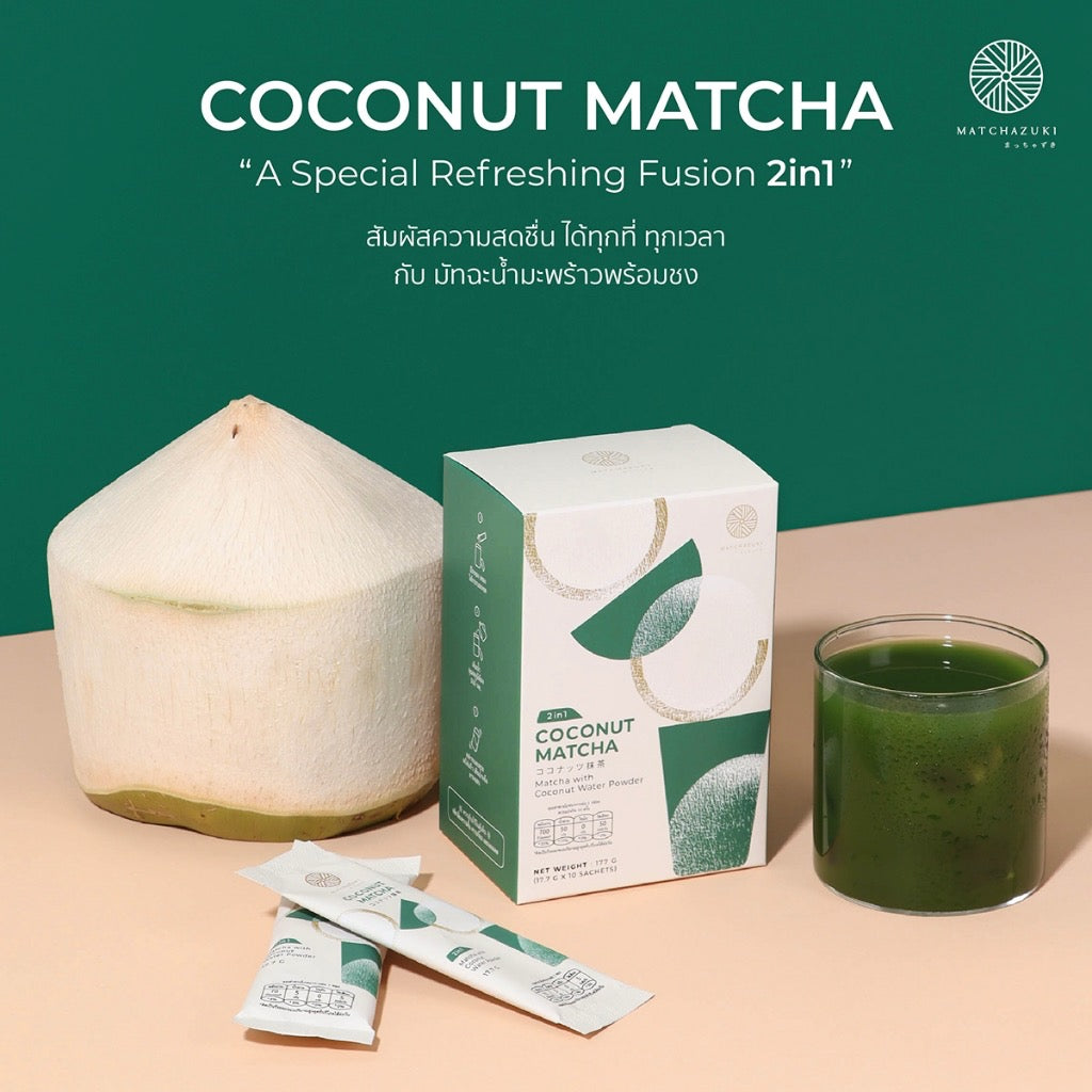 M03 MATCHAZUKI มัทฉะน้ำมะพร้าว 2in1 พร้อมชง | Coconut Matcha