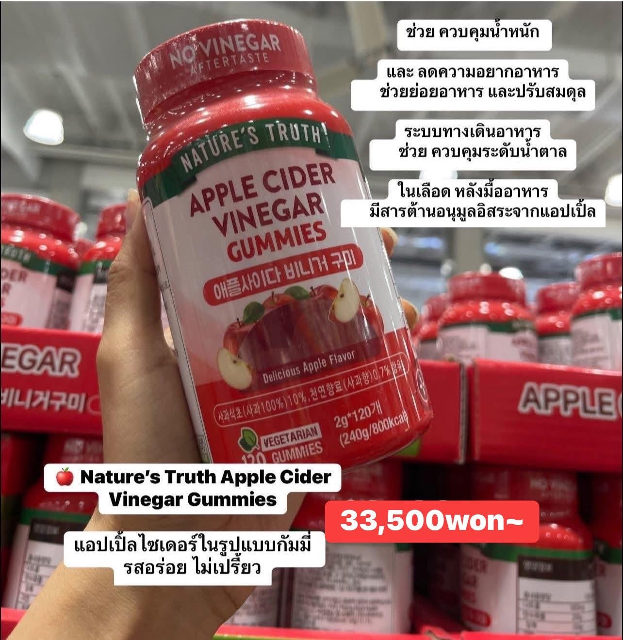 Nature’s Truth Apple Cider Vinegar Gummies แอปเปิ้ลไซเดอร์ กัมมี่