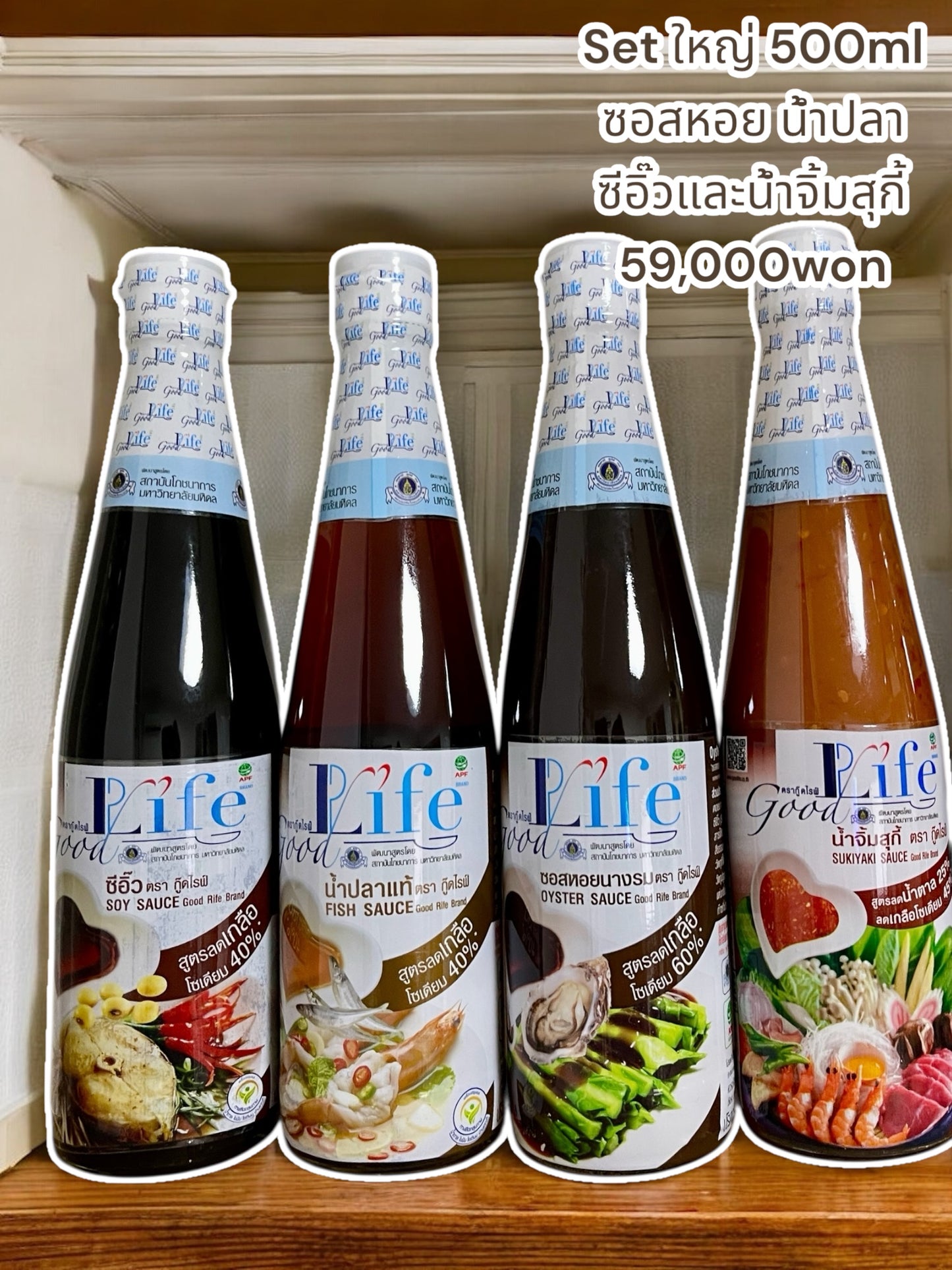 Set สามสหาย