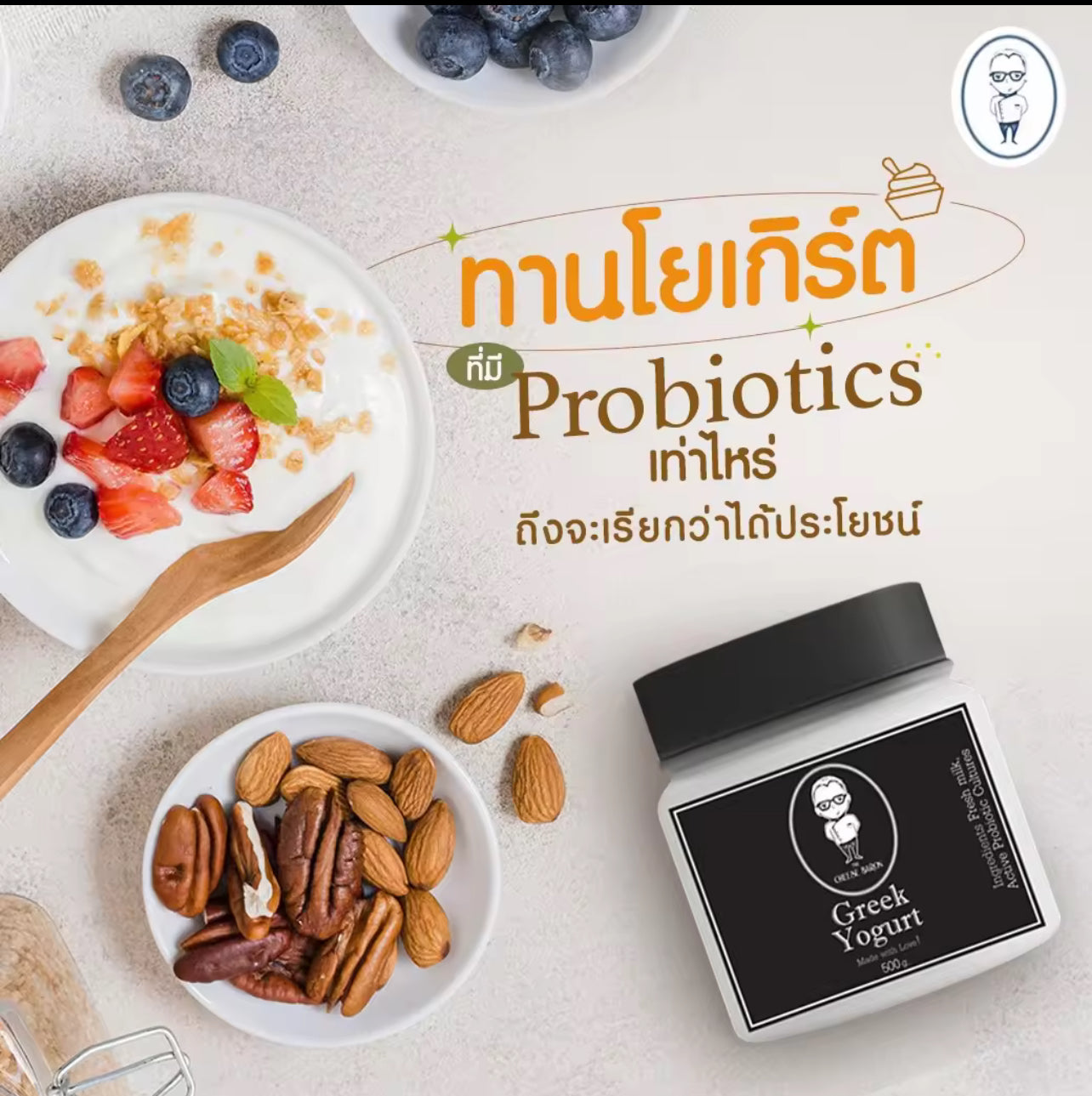 Greek Yogurt 500g.