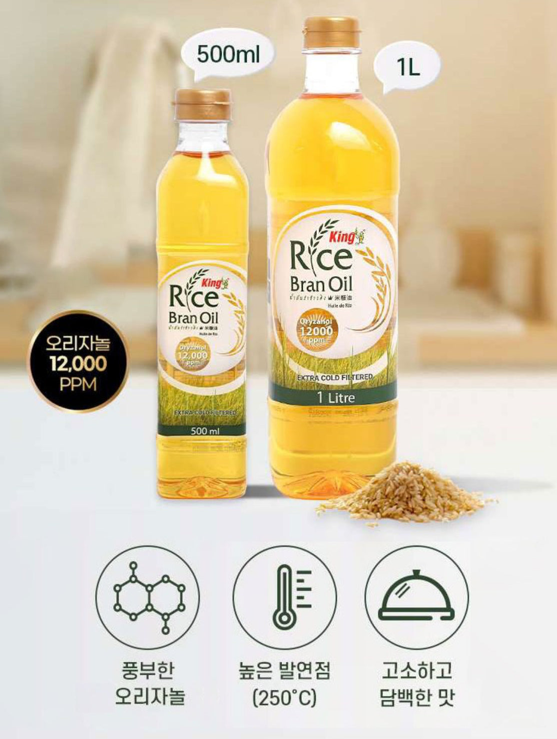 น้ำมันรำข้าว king 500ml