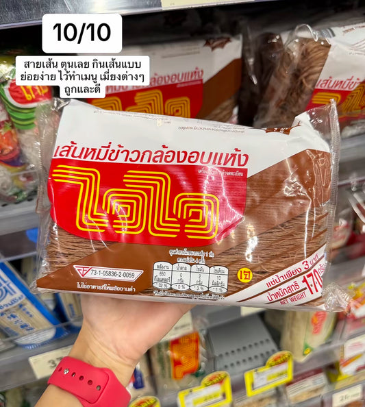 Waiwaiเส้นหมี่ข้าวกล้องอบแห้ง 170 กรัม