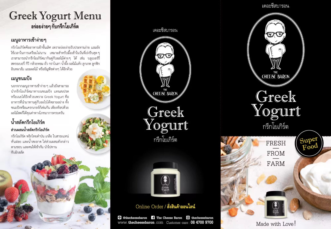 Greek Yogurt 500g.