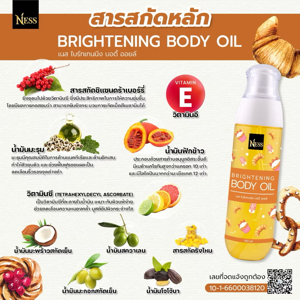 N01ออยล์บำรุงผิวขาว(กลิ่นวานิลลาครัวซอง) Nessบำรุงผิวนุ่มชุ่มชื้นผิวขาวใสผิวอิ่มน้ำฉ่ำโกล์วไม่เหนียวเหนอะหนะ 180ML.