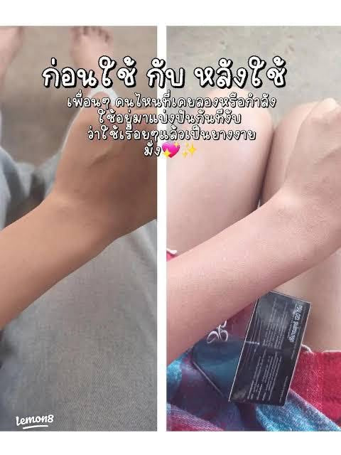 SB01 B Tatier Limited Editionครีมบำรุงผิวกาย