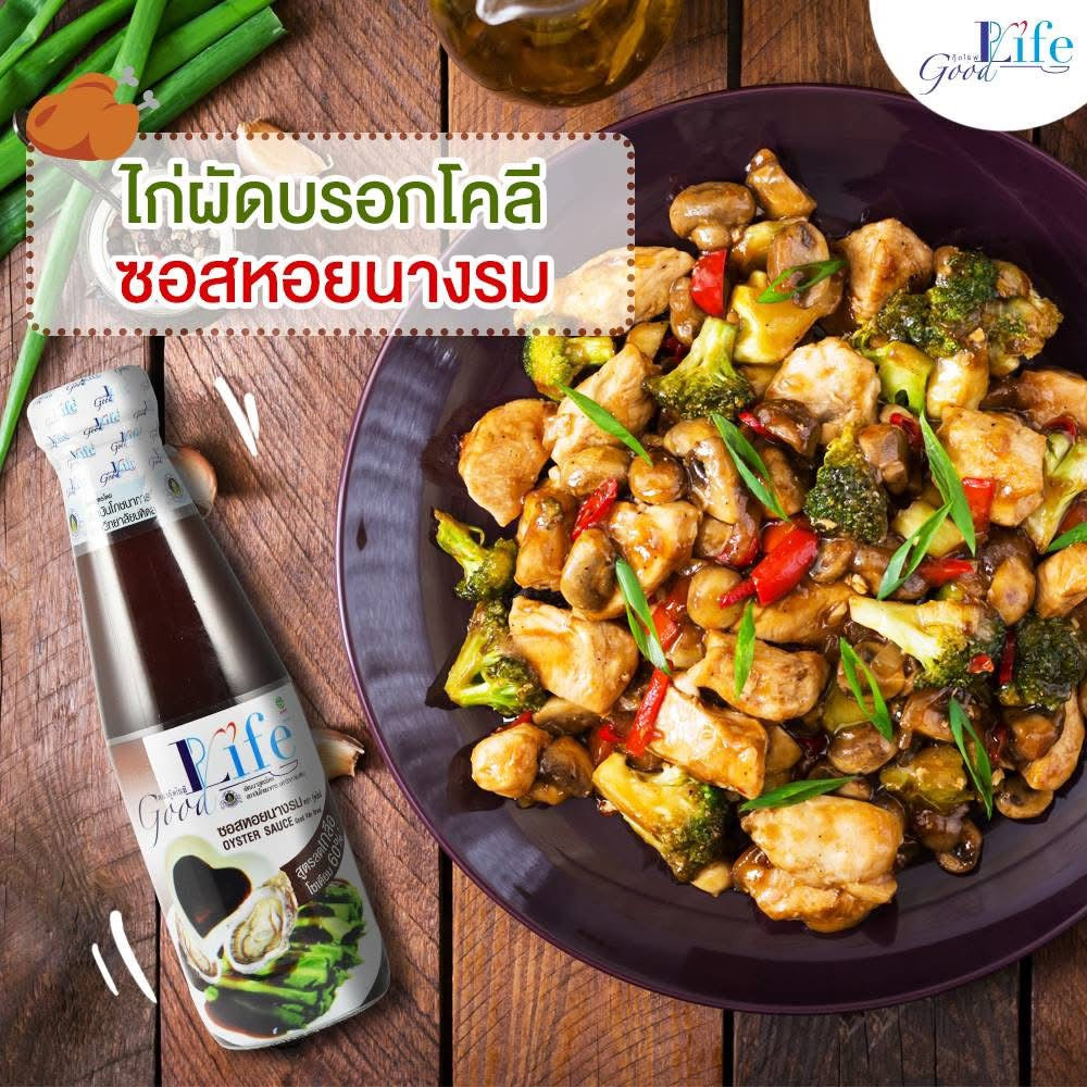 Gl03ซอสหอยนางรม สูตรลดโซเดียม 60%200ml