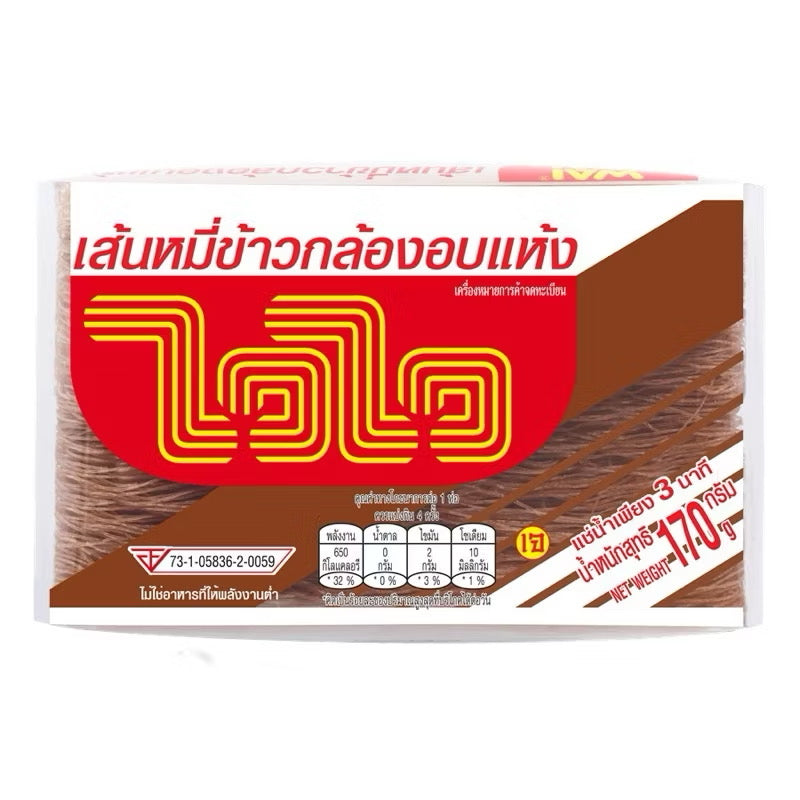 Waiwaiเส้นหมี่ข้าวกล้องอบแห้ง 170 กรัม