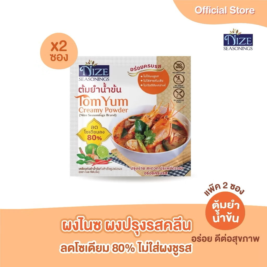 NIZE ผงไนซ ผงปรุงรสคลีน สูตรต้มยำน้ำข้น ลดโซเดียม ไม่ใส่ผงชูรส  แพ็ค 2 ซอง ( 2N