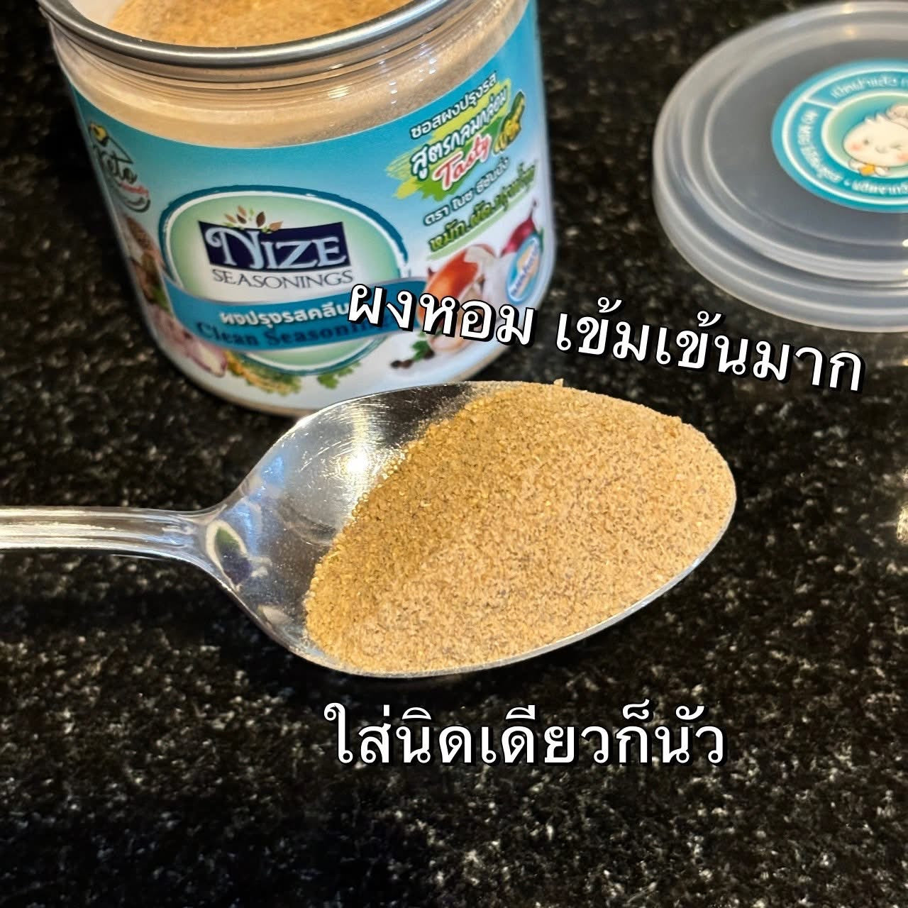 NIZE ผงไนซ ผงปรุงรสคลีน/ผงปรุงรสคีโต สูตรกลมกล่อม 140g.