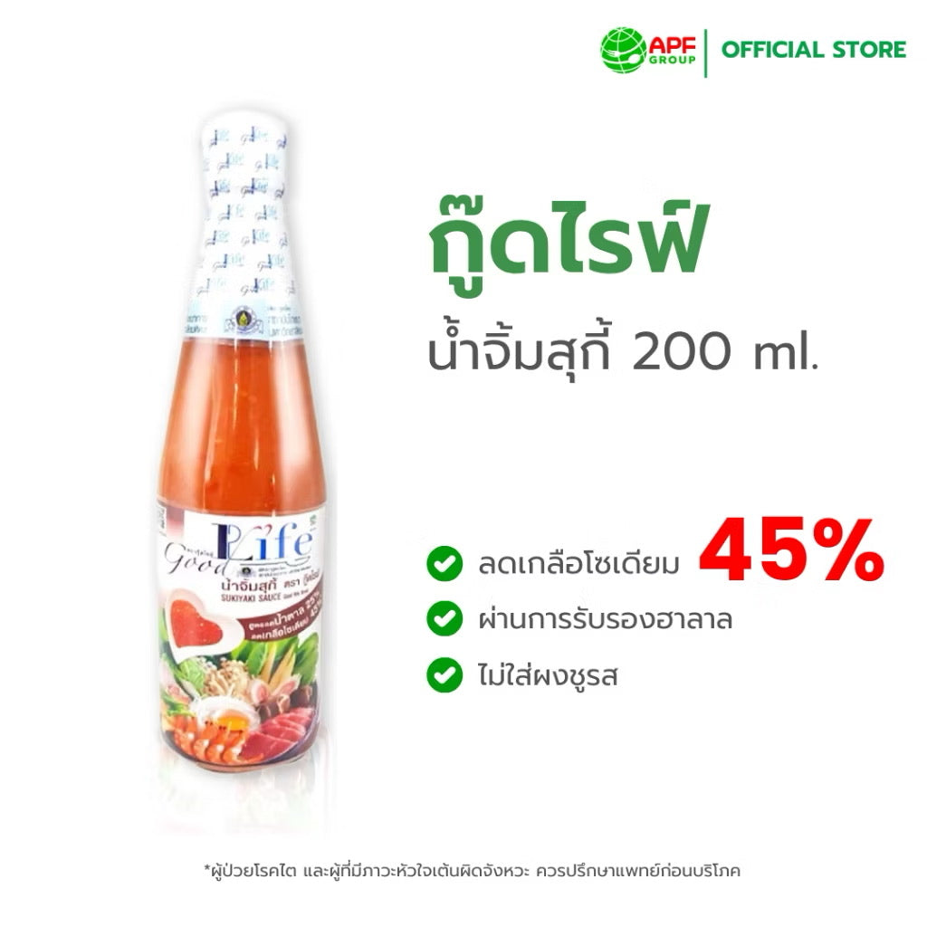 Goodlife (กู๊ดไรฟ์) น้ำจิ้มสุกี้ สูตรลดน้ำตาลและลดเกลือโซเดียม 200 ml.