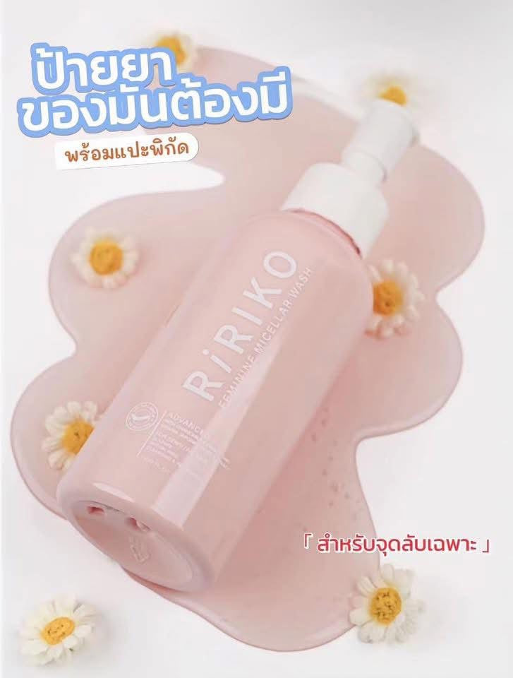 R01ผลิตภัณฑ์ทำความสะอาดจุดซ้อนเร้นริริโก๊ะ RIRIKO FEMININE WASH  บรรจุ 150 ml