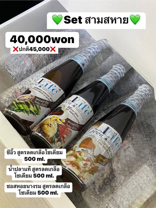 Set สามสหาย