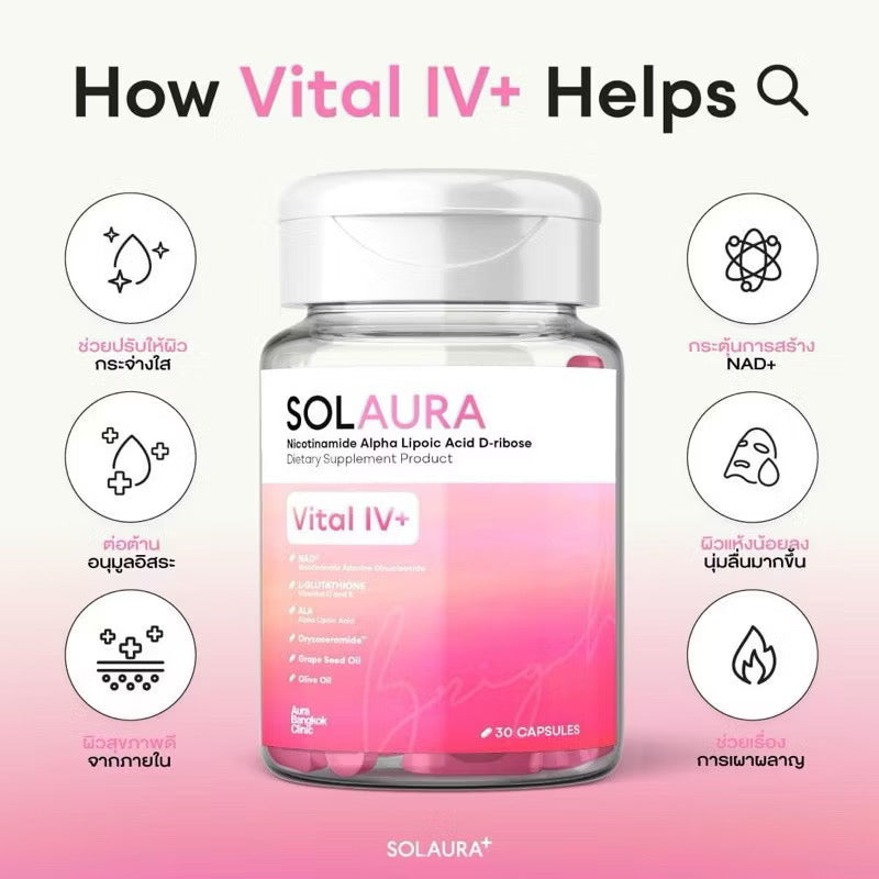 VS01 SOLAURA โซลออร่า - NAD+ Vital IV+ วิตามินดริปผิวตัวดังในรูปแบบเม็ด ออร่า ไม่โทรม เรียบเนียน วิงค์