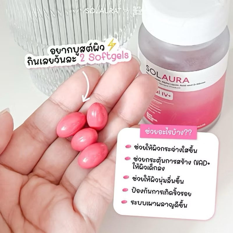 VS01 SOLAURA โซลออร่า - NAD+ Vital IV+ วิตามินดริปผิวตัวดังในรูปแบบเม็ด ออร่า ไม่โทรม เรียบเนียน วิงค์