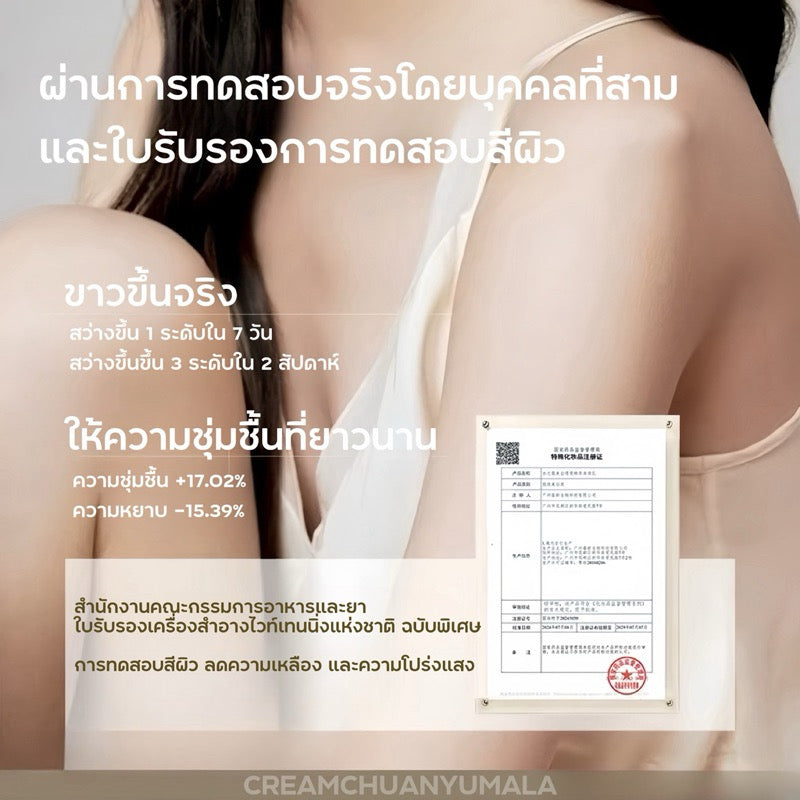 WATERCOME Niacinamide lotion essence whitening body lotion 220g.