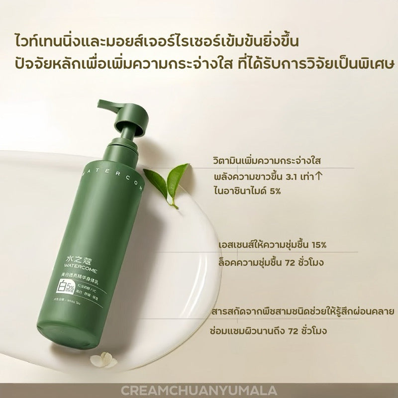 WATERCOME Niacinamide lotion essence whitening body lotion 220g.