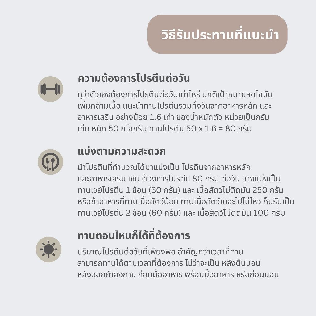 ZERO FAT LEAN Whey Protein Isolate 100% - Rocketeer - เวย์โปรตีนไอโซเลท ไร้ไขมัน