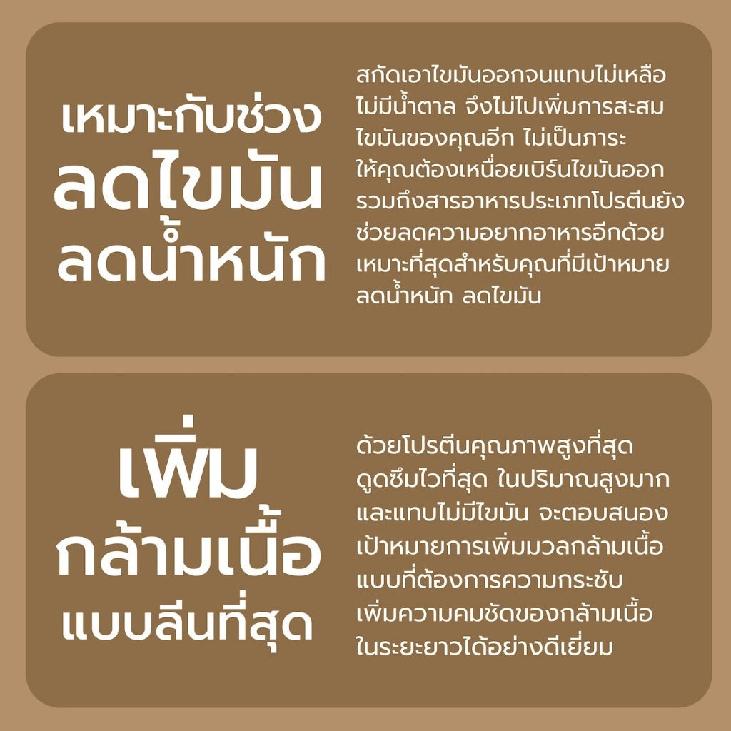 ZERO FAT LEAN Whey Protein Isolate 100% - Rocketeer - เวย์โปรตีนไอโซเลท ไร้ไขมัน