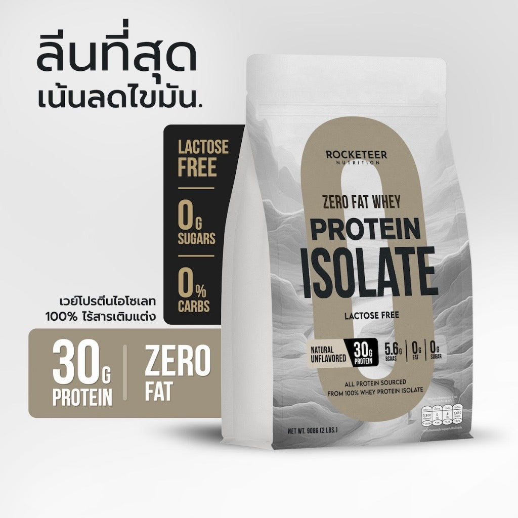 ZERO FAT LEAN Whey Protein Isolate 100% - Rocketeer - เวย์โปรตีนไอโซเลท ไร้ไขมัน