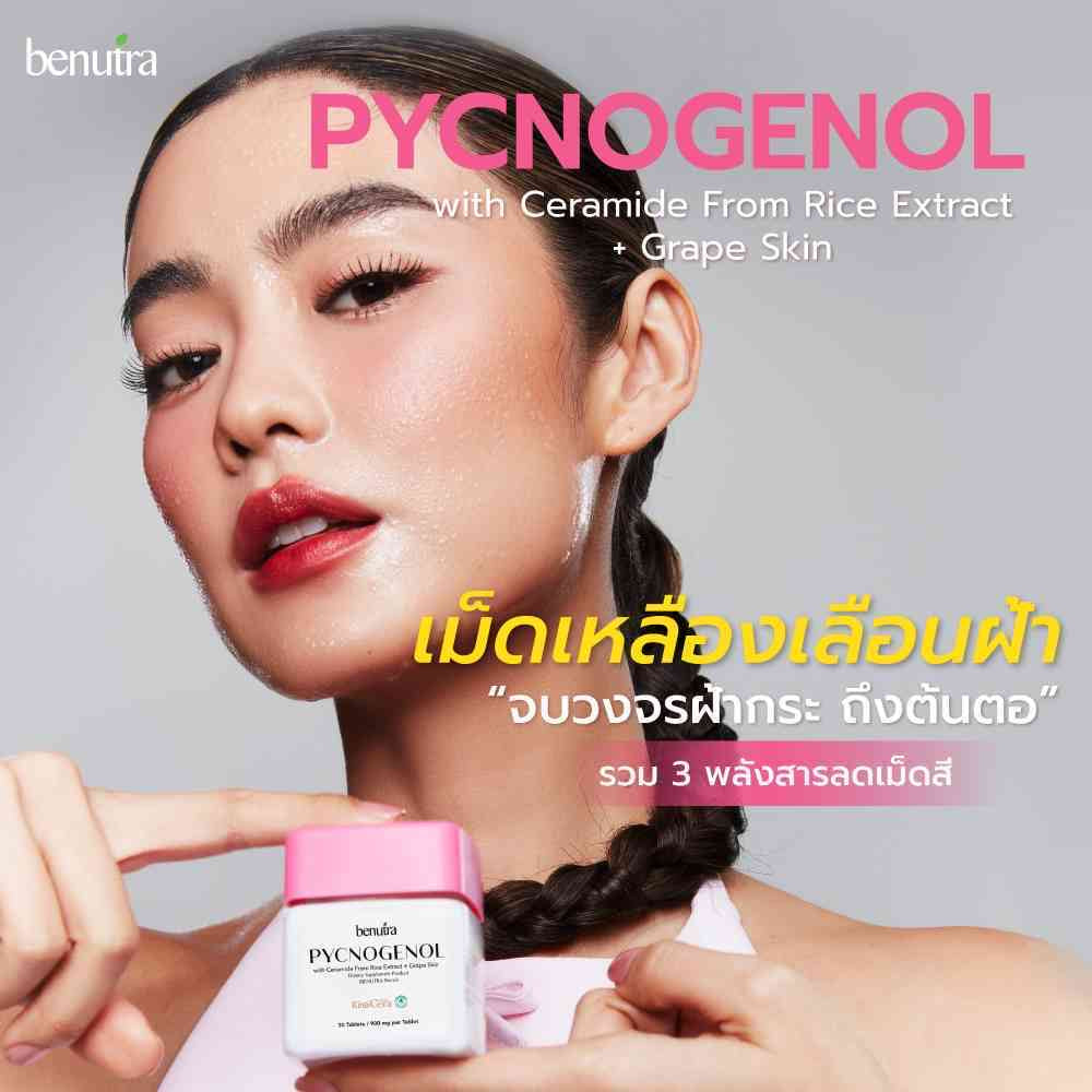VB02Benutra Pycnogenol with Ceramide From Rice Extract + Grape Skin บีนูทร่า พิกโนจีนอล