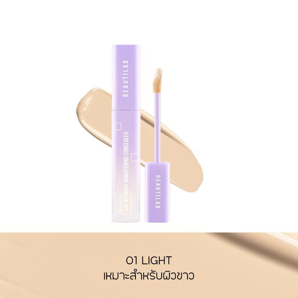 BEAUTILAB A2P Retouch Brightening Concealer & Peach Corrector คอนซีลเลอร์,คอเรคเตอร์สีพีช ปกปิดใต้ตาคล้ำ
