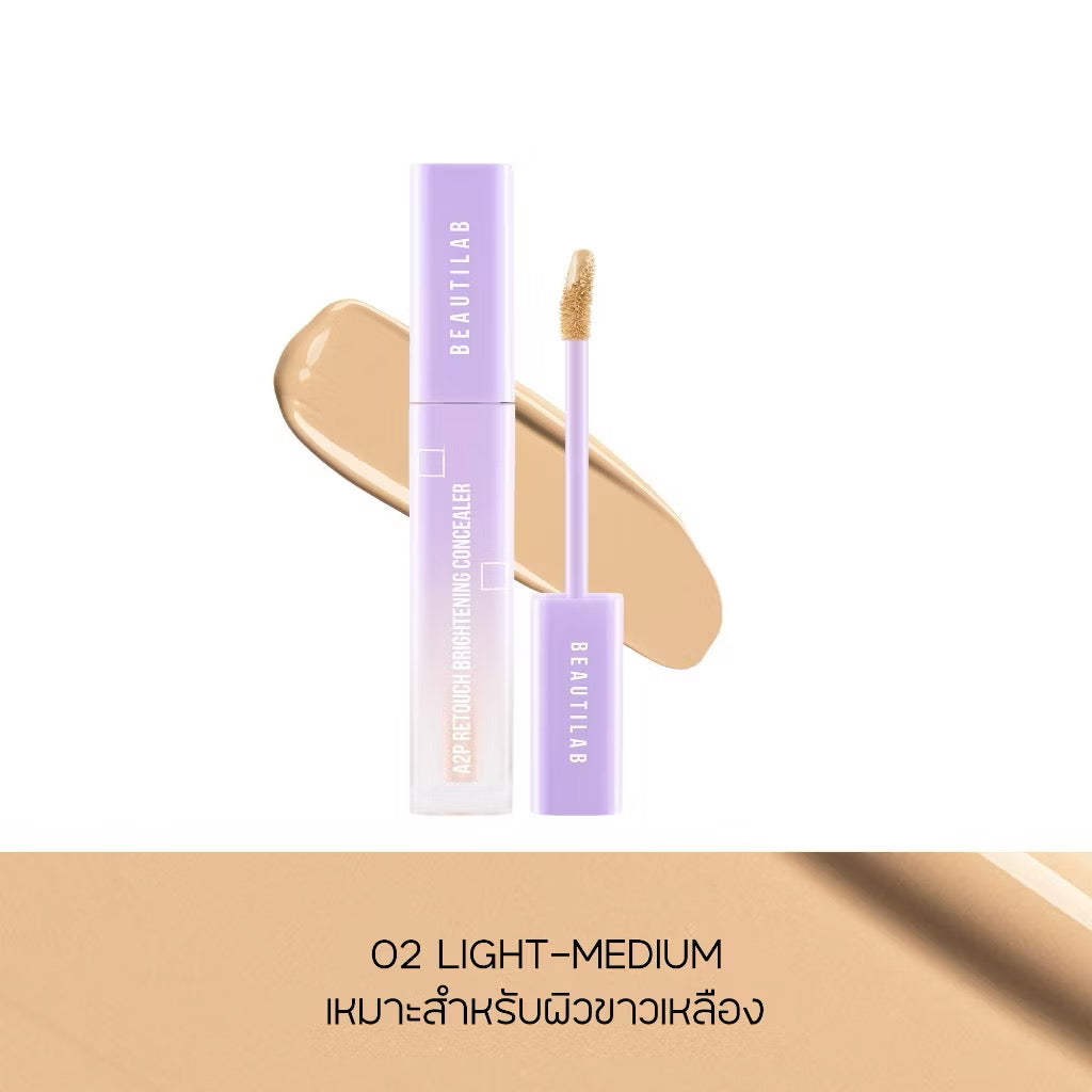 BEAUTILAB A2P Retouch Brightening Concealer & Peach Corrector คอนซีลเลอร์,คอเรคเตอร์สีพีช ปกปิดใต้ตาคล้ำ