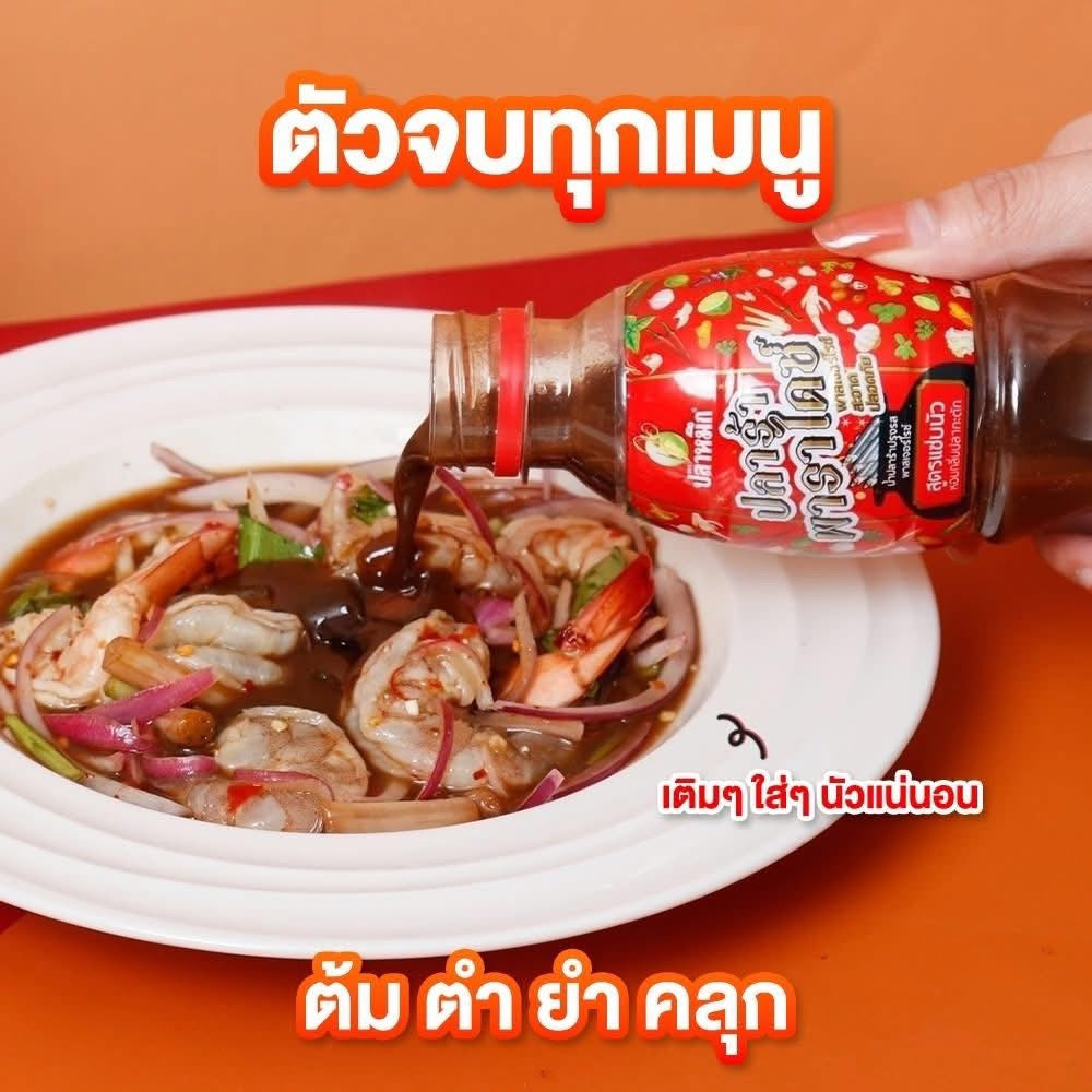 ปลาร้าพาราไดซ์  ตราปลาหมึก สูตรแซ่บนัว 350 มล น้ำปลาร้าปรุงรสพาสเจอร์ไรซ์