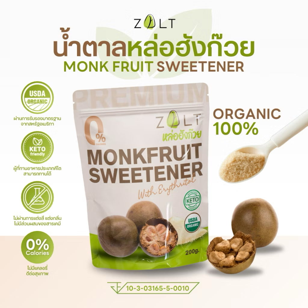 Zalt น้ำตาลหล่อฮังก๊วย สูตร Premium ✔️มีใบรับรอง/อย น้ำตาล หล่อฮังก้วย ไม่ติดขม คีโต